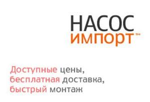 Насос в Анадыре Logotip.jpg